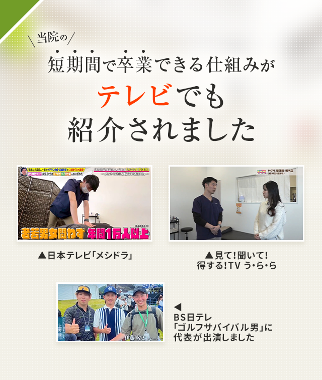 TVバナー