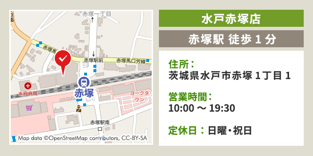 水戸赤塚店MAPバナー