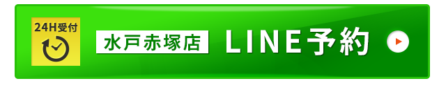 LINE予約はコチラ