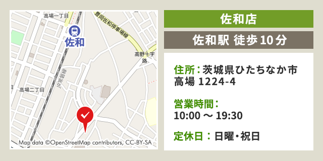 佐和店MAPバナー